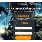 Все отзывы о Осторожно мошенники!! flashlight-sale.ru ООО Пост Сервис 145901 а/я 179 Московский АСЦ 145901 на stena-otzyvov.com