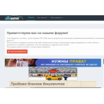 Все отзывы о Осторожно мошенники!! форум www.ptsboard.com на stena-otzyvov.com