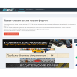 Все отзывы о Осторожно мошенники!! форум www.ptsboard.com на stena-otzyvov.com