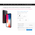 Все отзывы о Осторожно мошенники!! getapple.pw на stena-otzyvov.com