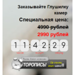 Все отзывы о Осторожно мошенники!! glushilka24.ru (Глушилка24.ру) на stena-otzyvov.com