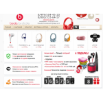 Все отзывы о Осторожно мошенники!! gobeats.ru на stena-otzyvov.com