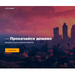Все отзывы о Осторожно мошенники!! gta5bank на stena-otzyvov.com