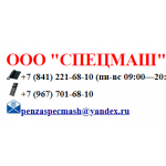 Все отзывы о Осторожно мошенники!! himnasospenza.ru ООО "СПЕЦМАШ" ООО ПКФ "Спецмаш " Максим Викулов на stena-otzyvov.com