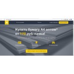 Все отзывы о Осторожно мошенники!! http://akwil-m.ru/, https://cilla.ru/, http://бурум.рф/ на stena-otzyvov.com