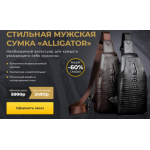 Все отзывы о Осторожно мошенники!! http://aligatorsbag.swissmoda.ru на stena-otzyvov.com