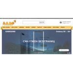 Все отзывы о Осторожно мошенники!! http://allo1.ru (Алло1.ру) на stena-otzyvov.com