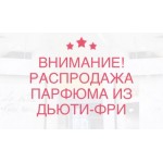 Все отзывы о Осторожно мошенники!! http://allureparfums.ru на stena-otzyvov.com