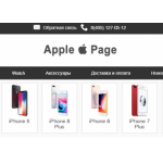 Все отзывы о Осторожно мошенники!! http://apple-page.ru на stena-otzyvov.com