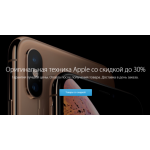 Все отзывы о Осторожно мошенники!! http://apple-ru.site на stena-otzyvov.com