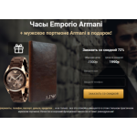 Все отзывы о Осторожно мошенники!! http://armani.0riginal.ru на stena-otzyvov.com