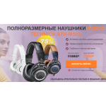 Все отзывы о Осторожно мошенники!! http://ath-m50x.ru на stena-otzyvov.com