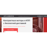 Все отзывы о Осторожно мошенники!! http://avto-agregat.ru на stena-otzyvov.com