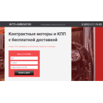 Все отзывы о Осторожно мошенники!! http://avto-agregat.ru (Авто-агрегат.ру) на stena-otzyvov.com