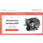 Все отзывы о Осторожно мошенники!! http://avtomagg.ru на stena-otzyvov.com