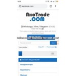 Все отзывы о Осторожно мошенники!! http://axotrade.com/отзывы на stena-otzyvov.com