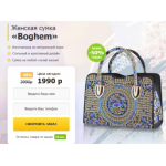 Все отзывы о Осторожно мошенники!! http://boghem.cenal0m.ru на stena-otzyvov.com