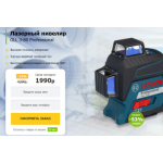 Все отзывы о Осторожно мошенники!! http://bosch-gll3-80pro.site/ на stena-otzyvov.com
