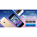 Все отзывы о Осторожно мошенники!! http://buy-iphone-se.ru на stena-otzyvov.com
