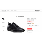 Все отзывы о Осторожно мошенники!! http://discounts-ecco-shop.ru на stena-otzyvov.com