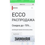 Все отзывы о Осторожно мошенники!! http://ecco-c.ru/ на stena-otzyvov.com