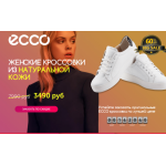 Все отзывы о Осторожно мошенники!! http://ecco-ladies.ru на stena-otzyvov.com