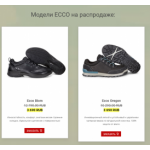 Все отзывы о Осторожно мошенники!! http://ecco-season.ru на stena-otzyvov.com