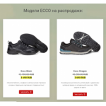 Все отзывы о Осторожно мошенники!! http://ecco-season.ru на stena-otzyvov.com