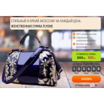 Все отзывы о Осторожно мошенники!! http://flyone-hit.ru, http://flyone-sale.ru на stena-otzyvov.com