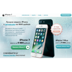 Все отзывы о Осторожно мошенники!! http://get-iphone7.ru на stena-otzyvov.com