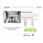 Все отзывы о Осторожно мошенники!! http://gucciwatches.ru на stena-otzyvov.com