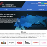 Все отзывы о Осторожно мошенники!! http://hit-prodazh.pro (Хит- продаж.про) на stena-otzyvov.com
