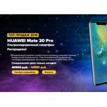 Все отзывы о Осторожно мошенники!! http://huawei-mate20.ru на stena-otzyvov.com