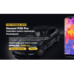 Все отзывы о Осторожно мошенники!! http://huawei-technika.ru на stena-otzyvov.com