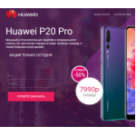 Все отзывы о Осторожно мошенники!! http://huawei3i.newbig-sale.ru на stena-otzyvov.com