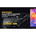 Все отзывы о Осторожно мошенники!! http://huaweip20pro.xshopgood.com на stena-otzyvov.com