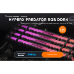 Все отзывы о Осторожно мошенники!! http://hyperx-ddr4.ru на stena-otzyvov.com