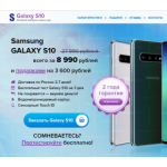 Все отзывы о Осторожно мошенники!! http://igalaxy10.ru на stena-otzyvov.com