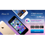 Все отзывы о Осторожно мошенники!! http://iphone-se.ru на stena-otzyvov.com