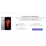 Все отзывы о Осторожно мошенники!! http://iphone-win.ru на stena-otzyvov.com