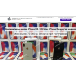 Все отзывы о Осторожно мошенники!! http://iphone23-shop.ru/ на stena-otzyvov.com