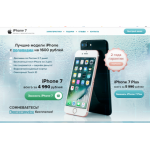 Все отзывы о Осторожно мошенники!! http://iphone7-sale1.ru на stena-otzyvov.com