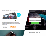 Все отзывы о Осторожно мошенники!! http://junsun-registrator.ru на stena-otzyvov.com