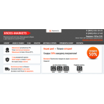 Все отзывы о Осторожно мошенники!! http://kross-markets.ru (Кросс-маркетс.ру) на stena-otzyvov.com