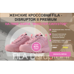 Все отзывы о Осторожно мошенники!! http://krossovki-disruptor.ru на stena-otzyvov.com