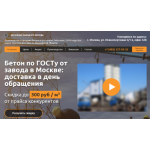 Все отзывы о Осторожно мошенники!! http://kupit-beton-moskva.ru/ ООО»Стройресурс», ООО»Жилпромстрой на stena-otzyvov.com