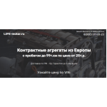 Все отзывы о Осторожно мошенники!! http://life-motor.ru (Лайф-мотор.ру) на stena-otzyvov.com