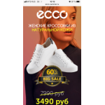 Все отзывы о Осторожно мошенники!! http://m.ecco-summer.ru на stena-otzyvov.com