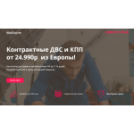 Все отзывы о Осторожно мошенники!! http://maxengine.ru на stena-otzyvov.com