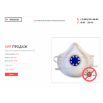 Все отзывы о Осторожно мошенники!! http://medmask-3m.ru на stena-otzyvov.com